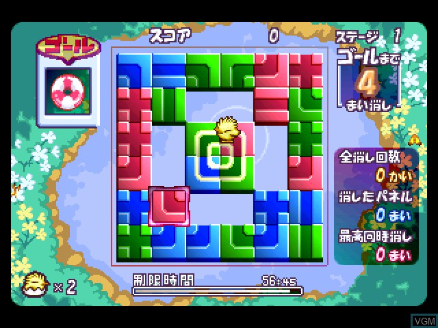Image in-game du jeu SuperLite 3-in-1 - Board Game Shuu sur Sony Playstation