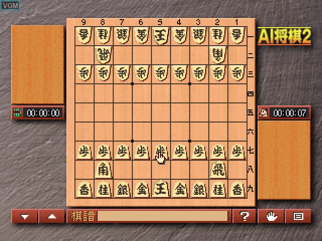Image in-game du jeu AI Shogi 2 sur Sony Playstation