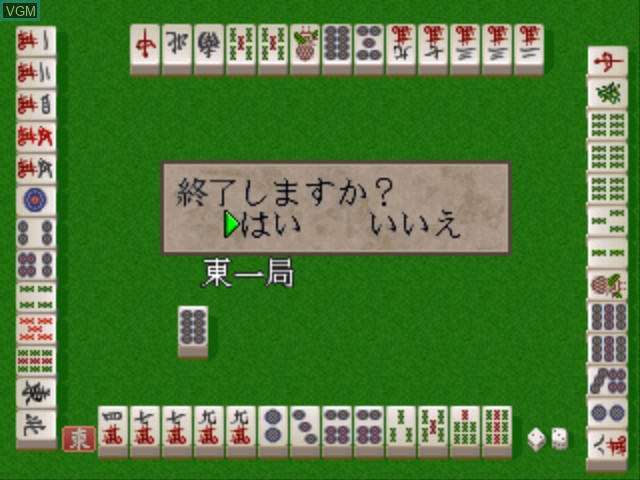 Nippon Ichi Mahjong - Souryuu