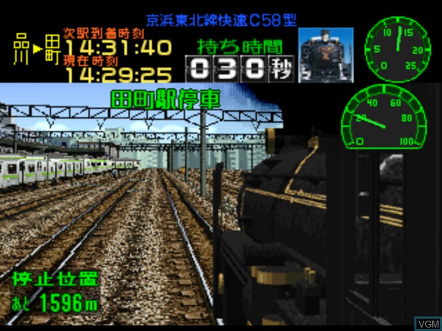 Image in-game du jeu Kisha de Go! sur Sony Playstation