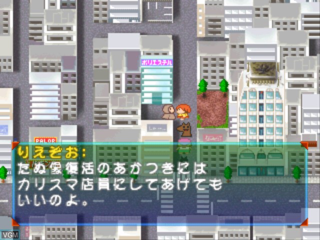 Image in-game du jeu Mahjong Toriadama Kikou sur Sony Playstation
