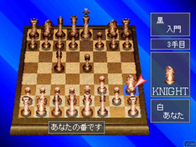 Image in-game du jeu Morita Kazurou no Chess sur Sony Playstation