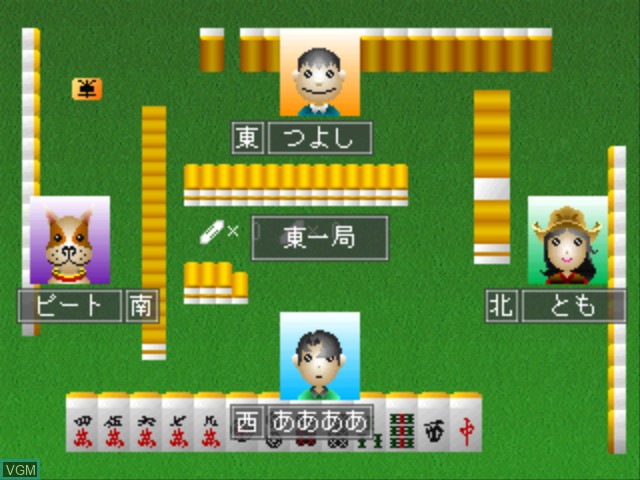 Image in-game du jeu Morita Kazurou no Mahjong sur Sony Playstation