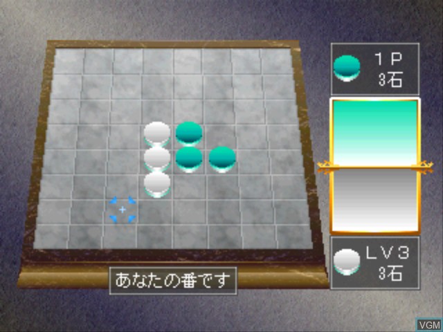 Image in-game du jeu Morita Kazurou no Reversi sur Sony Playstation