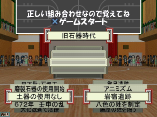 Image in-game du jeu Play de Oboeru Series Nihonshi Quiz Deruderu 1800 sur Sony Playstation