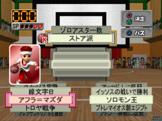 Image in-game du jeu Play de Oboeru Series Sekaishi Quiz Deruderu 1800 sur Sony Playstation