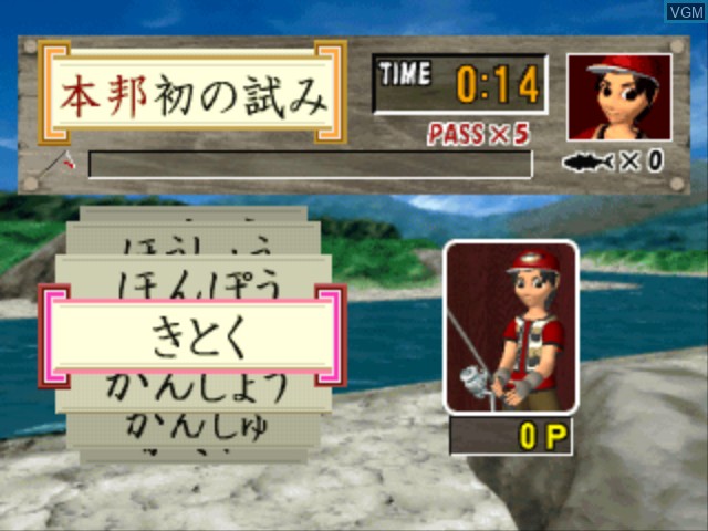 Image in-game du jeu Play de Oboeru Kanji Kentai Deruderu 1100 sur Sony Playstation