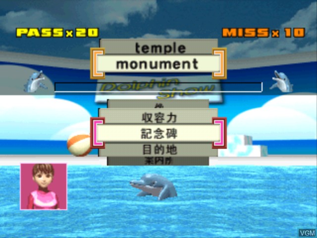 Image in-game du jeu Play de Oboeru TOEIC Test Goku DeruDeru 1700 sur Sony Playstation