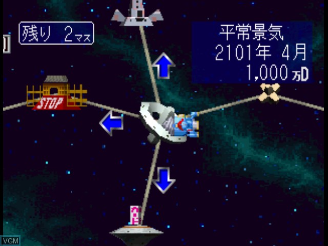 Image in-game du jeu Uchuu Goushouden - Bakuretsu Akindo sur Sony Playstation
