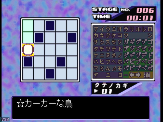 Image in-game du jeu SuperLite 1500 Series - Crossword 2 sur Sony Playstation