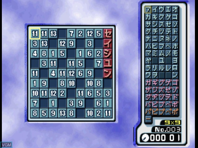 Image in-game du jeu SuperLite 1500 Series - Nankuro 4 sur Sony Playstation