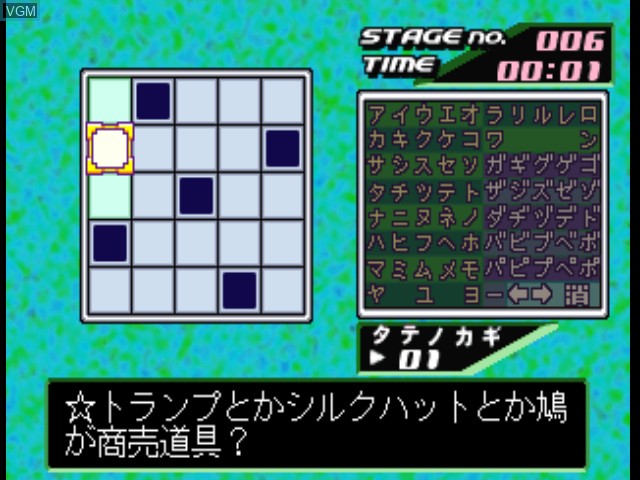 Image in-game du jeu SuperLite 1500 Series - Crossword 3 sur Sony Playstation