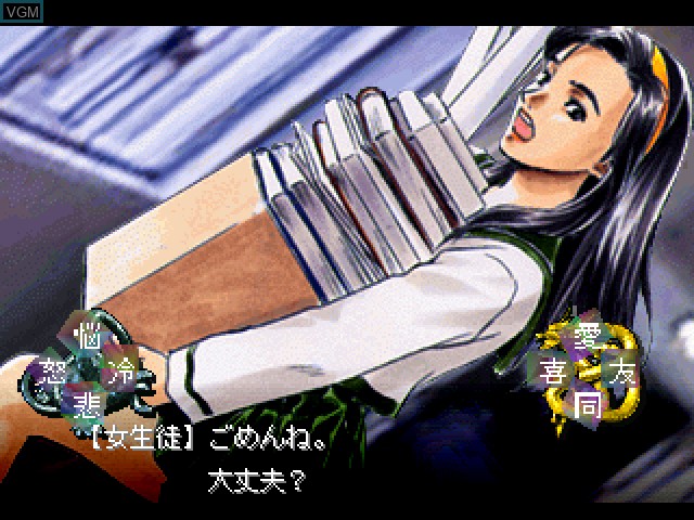 Image in-game du jeu Tokyo Majin Gakuen - Kenpuu Chou Emaki sur Sony Playstation