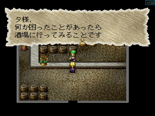 Image in-game du jeu Daikoukai Jidai II sur Sony Playstation
