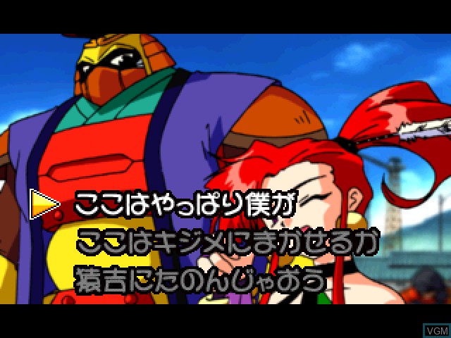 Image in-game du jeu Dancing Blade - Katteni Momotenshi! sur Sony Playstation