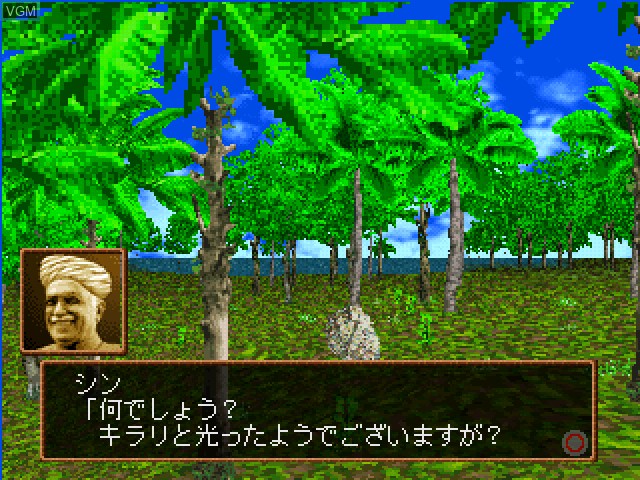 Image in-game du jeu Deserted Island sur Sony Playstation