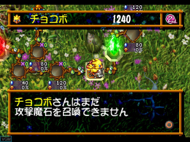 Image in-game du jeu Dice de Chocobo sur Sony Playstation