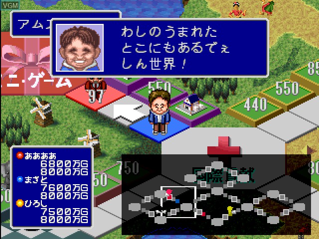 Image in-game du jeu DX Okuman Chouja Game sur Sony Playstation