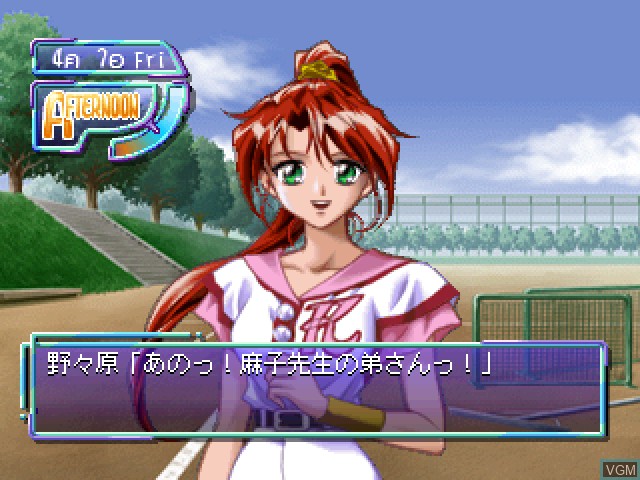 Image in-game du jeu Doki Doki Pretty League - Nekketsu Otome Seishunki sur Sony Playstation