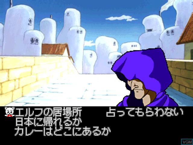 Image in-game du jeu Elf o Karu Monotachi sur Sony Playstation