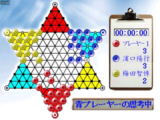 Image in-game du jeu Family Diamond sur Sony Playstation