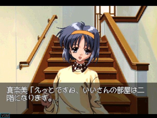 Image in-game du jeu First Kiss * Monogatari sur Sony Playstation