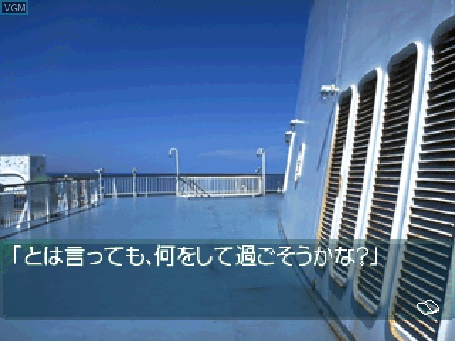 Image in-game du jeu Fuuraiki sur Sony Playstation