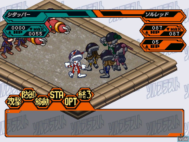 Image in-game du jeu Gakuen Sentai Solblast sur Sony Playstation