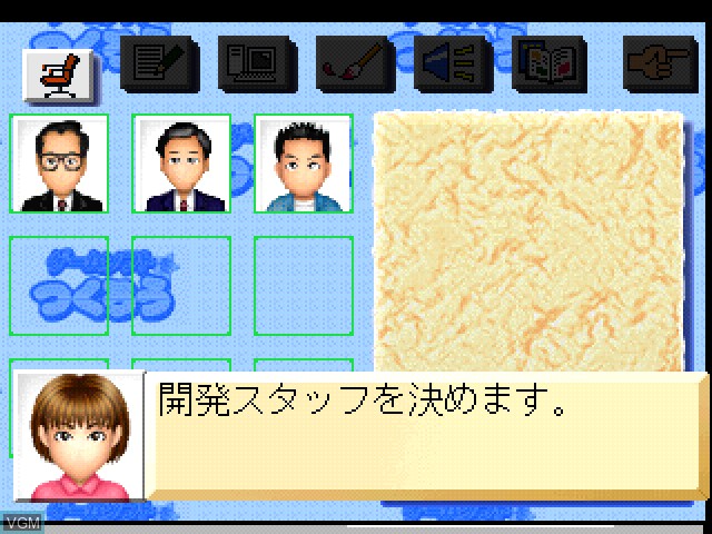 Image in-game du jeu Game Soft o Tsukurou sur Sony Playstation