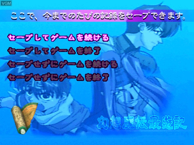 Image in-game du jeu Gensou Maden Saiyuuki - Harukanaru Nishi e sur Sony Playstation