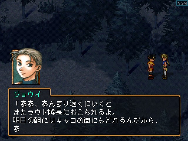 Image in-game du jeu Genso Suikoden II sur Sony Playstation