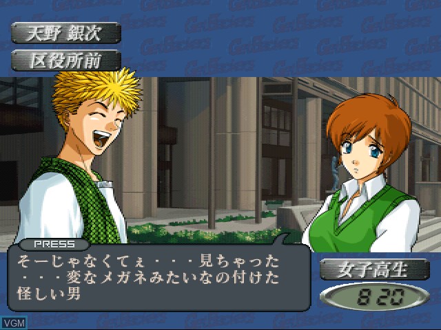 Image in-game du jeu GetBackers Dakkanya sur Sony Playstation