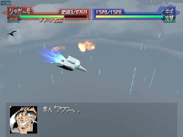 Image in-game du jeu Getter Robo Daikessen! sur Sony Playstation