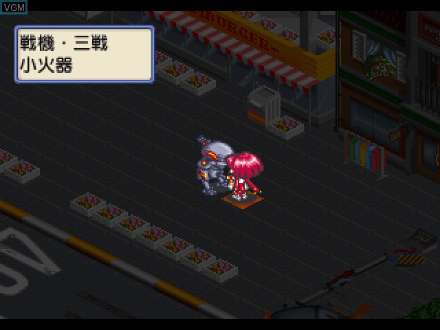 Image in-game du jeu Ginga Ojousama Densetsu Yuna - Final Edition sur Sony Playstation