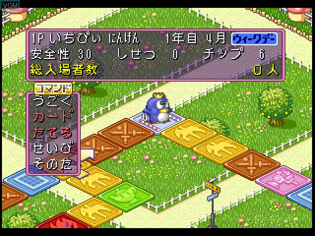 Image in-game du jeu Guucho de Park - Theme Park Monogatari sur Sony Playstation