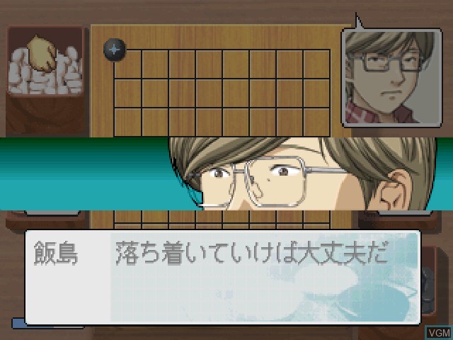 Image in-game du jeu Hikaru no Go - Insei Choujou Kessen sur Sony Playstation