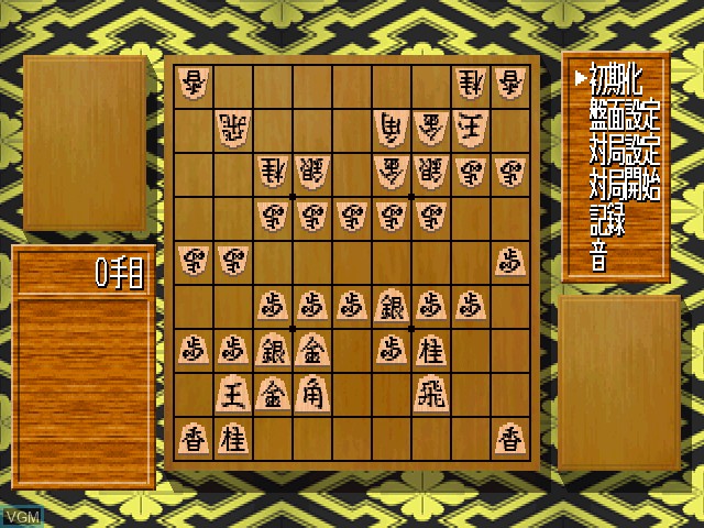 Image in-game du jeu Honkaku Shogi - Shogi Ou sur Sony Playstation