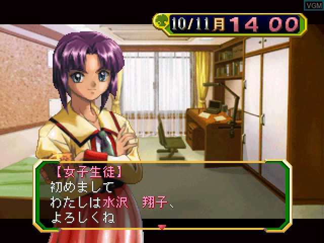 Image in-game du jeu Hoshi no Oka Gakuen Monogatari - Gakuensai sur Sony Playstation