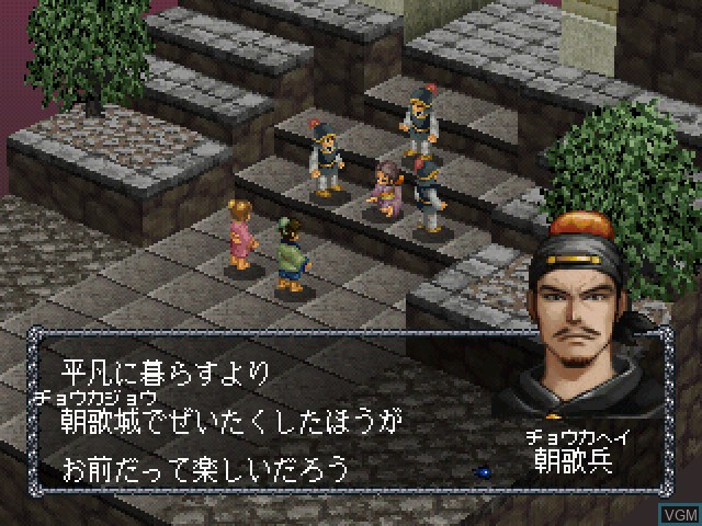 Image in-game du jeu Houshinengi sur Sony Playstation