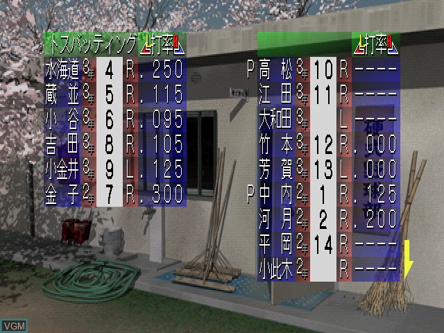 Image in-game du jeu 98 Koushien sur Sony Playstation