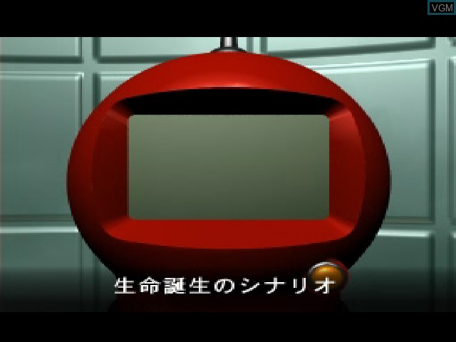 Image in-game du jeu LifeScape - Seimei 40 Okunen Haruka na Tabi sur Sony Playstation