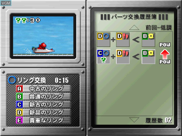 Image in-game du jeu Kyoutei Wars Mark 6 sur Sony Playstation
