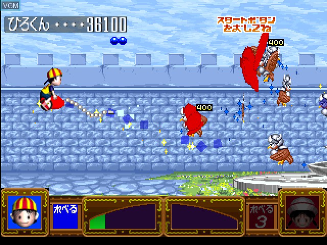 Image in-game du jeu Kyuin sur Sony Playstation