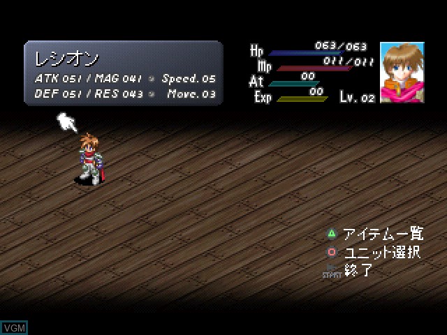 Image in-game du jeu Lunar Wing - Toki o Koeta Seisen sur Sony Playstation