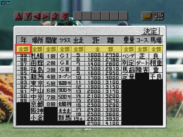 Image in-game du jeu Keiba Eight '99 Haru Natsu sur Sony Playstation