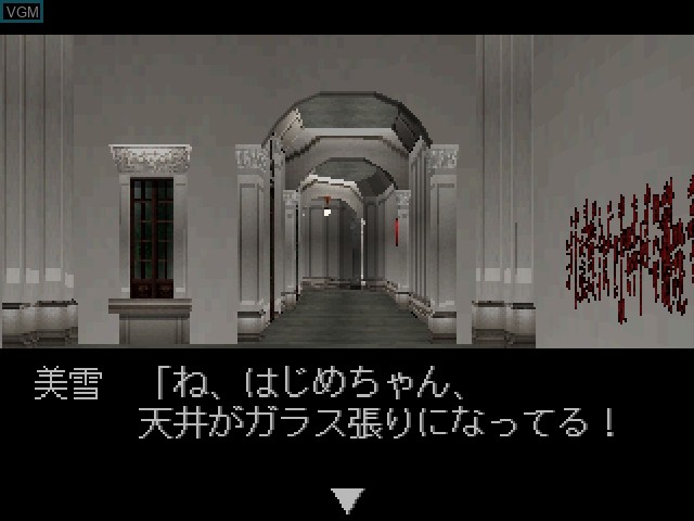 Image in-game du jeu Kindaichi Shounen no Jikenbo - Hihoushima Aratanaru Sangeki sur Sony Playstation