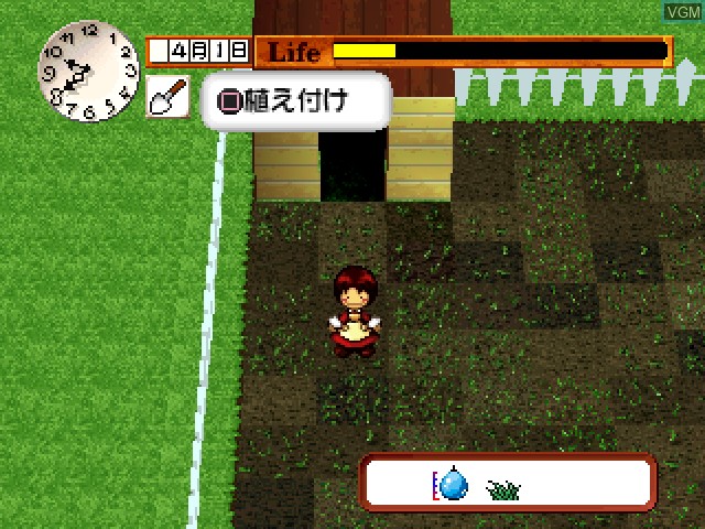 Image in-game du jeu My Garden sur Sony Playstation
