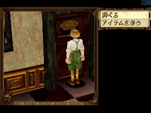 Image in-game du jeu Mystic Ark - Maboroshi Gekijo sur Sony Playstation