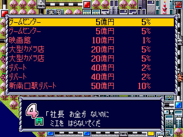 Image in-game du jeu Momotarou Dentetsu 7 sur Sony Playstation