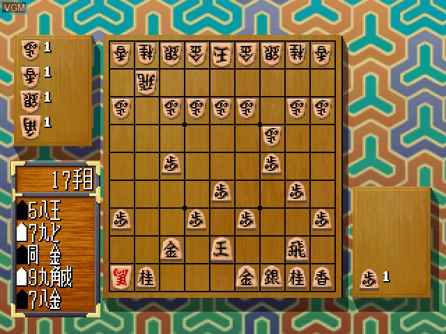 Image in-game du jeu Simple 1500 Series Vol. 40 - The Shogi 2 sur Sony Playstation